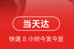 重庆巫山航空邮寄航空货运公司【机场