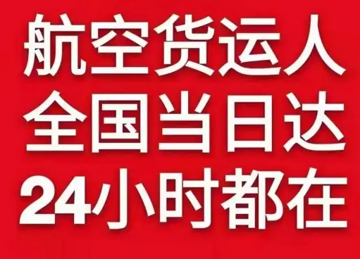 重庆巫山航空邮寄货物、航空货运:物流行业各岗位招聘